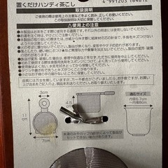 ハンディ茶こしの画像