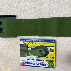ゴルフ　プロ芝パターマット　アイリスオーヤマ
の画像