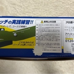 ゴルフ　プロ芝パターマット　アイリスオーヤマ
の画像