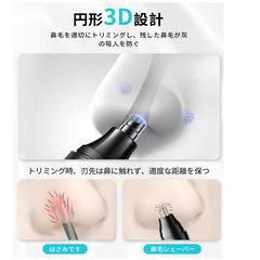    ✂️【新品未使用】多機能鼻毛カッター USB充電式 男女兼用 水洗い可 眉毛・耳毛対応 静音設計 Type-C 充電式 エチケットカッター 鼻毛シェーバー メンズ レディース 携帯便利 ブラックの画像