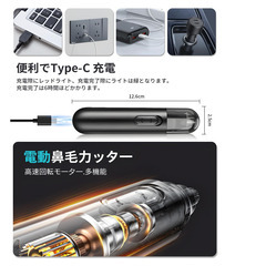    ✂️【新品未使用】多機能鼻毛カッター USB充電式 男女兼用 水洗い可 眉毛・耳毛対応 静音設計 Type-C 充電式 エチケットカッター 鼻毛シェーバー メンズ レディース 携帯便利 ブラックの画像