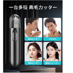    ✂️【新品未使用】多機能鼻毛カッター USB充電式 男女兼用 水洗い可 眉毛・耳毛対応 静音設計 Type-C 充電式 エチケットカッター 鼻毛シェーバー メンズ レディース 携帯便利 ブラックの画像