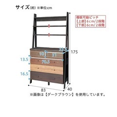 ニトリ　チェストラック
の画像