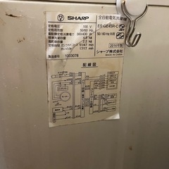 《引き取り先決定》4.5キロ　洗濯機の画像