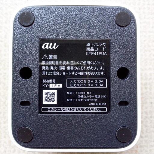 au ガラケー充電器 (風神雷神) 島松の携帯アクセサリーの中古