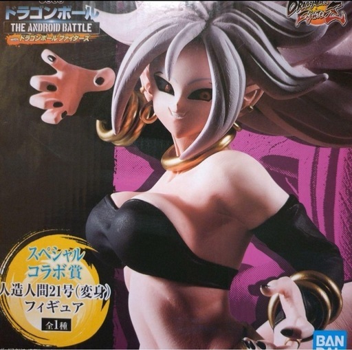 ドラゴンボール　フィギュア　人造人間21号　未開封