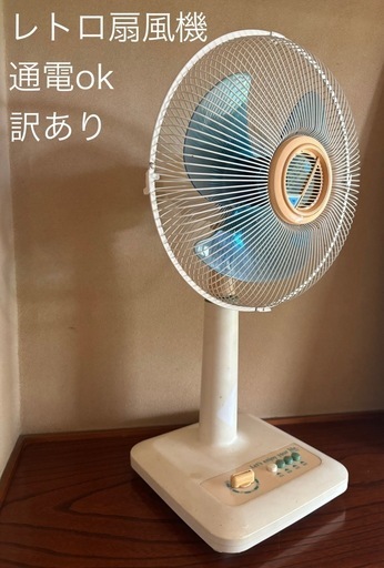 送料込 古民家レトロ 机  昭和お洒落 和洋 東芝 ランプ付き 扇風機 昭和レトロ ファン ビンテージ扇風機
