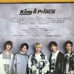 King & Princeセットの画像
