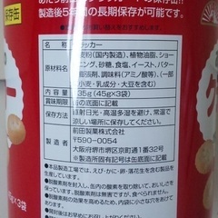 《未開封》前田製菓 ◆ あたり前田のクラッカー 保存缶 45g×3袋 ◆ 防災用品の画像