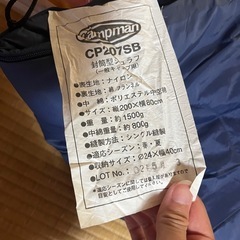 寝袋セットの画像