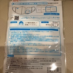 マスク４個の画像