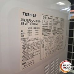 ✨東芝　中古　ER-WD3000(W)　電子レンジ　2021年製　白黒　３ヶ月保証✨うるま市田場✨の画像