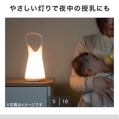 LEDライト　授乳の画像
