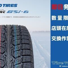 北海道の65R16 215の中古が安い！激安で譲ります・無料で