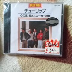 さしあげます！松任谷由実等、レンタル落ちCD の画像