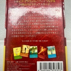 レア　オラクルカードの画像