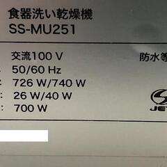 【工事不要】2021年　シロカ　UV除菌機能搭載　2WAY　食器洗い乾燥機　元箱／取扱説明書付きの画像