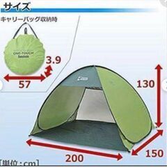  misty island 山善 ミスティアイランド ワンタッチサンシェード ロングシート付き 収納袋付の画像
