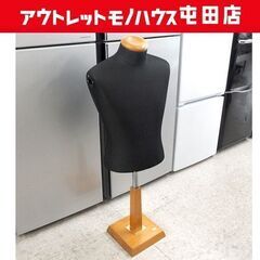 トルソー 85～104cm 男性型 木製台 メンズモデル ファッ...
