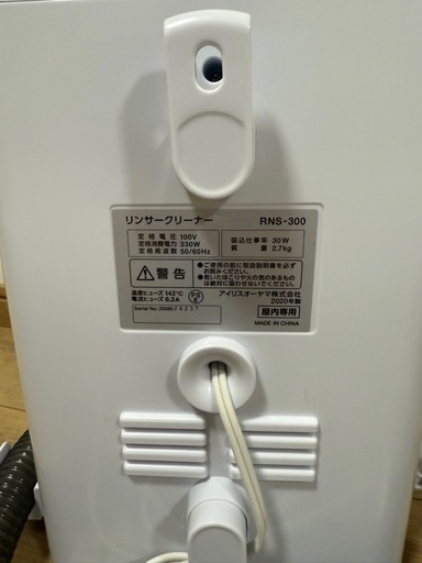 アイリスオーヤマ　リンサークリーナーRNS-300 中古美品 リンサークリーナーアイリスオーヤマRNS-300 (うり) 長岡京の