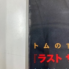 FLIX special トム・クルーズ フリックス責任編集の画像