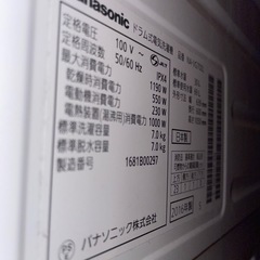 Panasonic パナソニック　ドラム式洗濯乾燥機　NA-VG700L 2016年製の画像