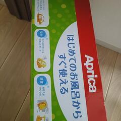 アップリカ　バスチェアの画像