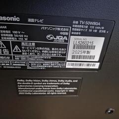  2025年製 50V型パナソニック 4K 液晶テレビ TV-50W80A の画像