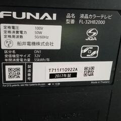 【B品】FUNAIカラーテレビ FL-32HB2000(中古)J57の画像