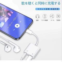 📱イヤホン･充電変換アダプターの画像