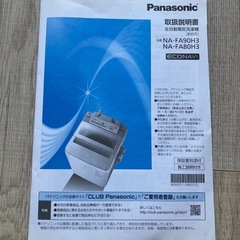 洗濯機給水ホースの画像