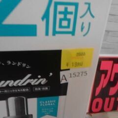 57779　ランドリン クラシックフローラル1920mlx2個　A15275の画像