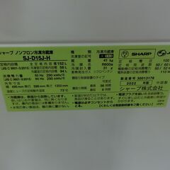 ID 608177　シャープ２ドア　152L　２０２２年製　SJ-D15J-Hの画像