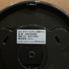 目玉商品👀✨　 ニトリ HBK068BK 黒 Wウォールステレンス電気ケトルの画像