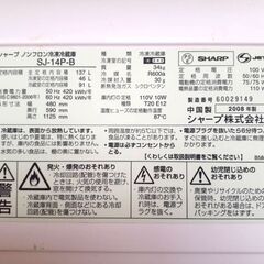 【T14】苫小牧市引き渡し 2008年製 137L シャープ ノンフロン冷蔵庫 SJ-14P-B 傷あり 中古品の画像