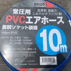 新品未使用　PVC エアーホース　10mの画像