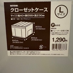 【無料】クローゼットケース(衣装ケース)2個の画像