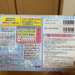 【300円】おもちゃシナモンと楽しくABC(電池つき)の画像