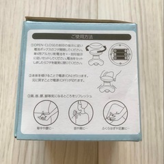 【新品】ぶるぶるリラックスロボ　マッサージ器の画像