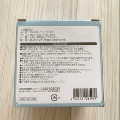 【新品】ぶるぶるリラックスロボ　マッサージ器の画像