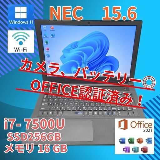 動作◎ 15.6 NEC ノートPC VersaPro VF-3 Core i7-7500U windows11  16GB SSD256GB  カメラあり オフィス (C030)