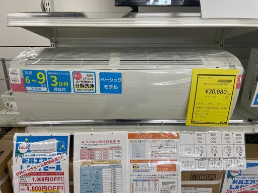 【ジャングルジャングル滋賀草津店】エアコン コロナ CSH-N2220R 2020 J-250824