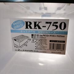 衣装ケース2個セットの画像