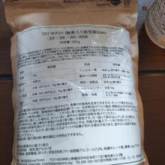消臭剤と酵素入り高性能洗剤の画像