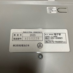 タニタ　体重計の画像