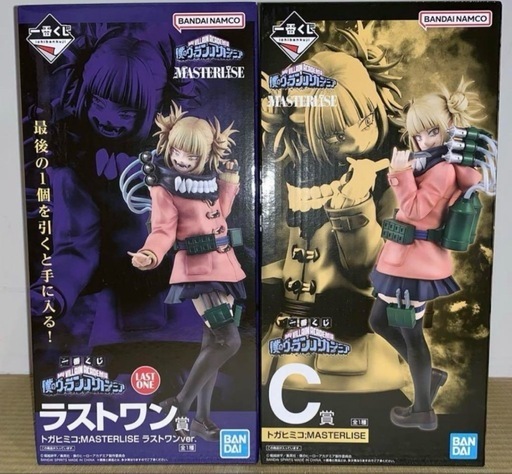 ヒロアカ一番くじトガヒミコ2点セット (レノ) 防府のフィギュア