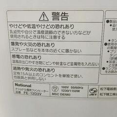 0806-054 ヒーター 加湿器 National FE-12D3Vの画像