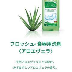 【南風原/北谷】フロッシュ 食器用洗剤の画像
