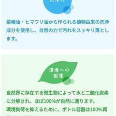 【南風原/北谷】フロッシュ 食器用洗剤の画像