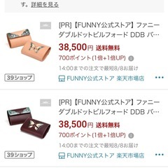 革財布　財布　アメカジ　レザー　FUNNYの画像